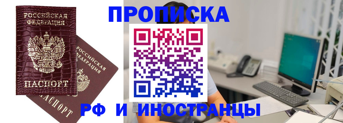 где прописаться в Кувандыке