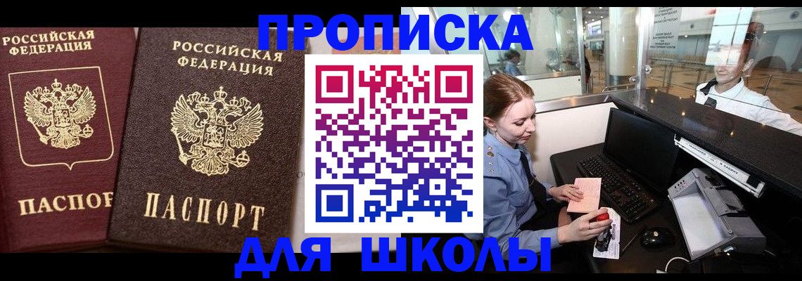 регистрация для дет. сада в Кувандыке
