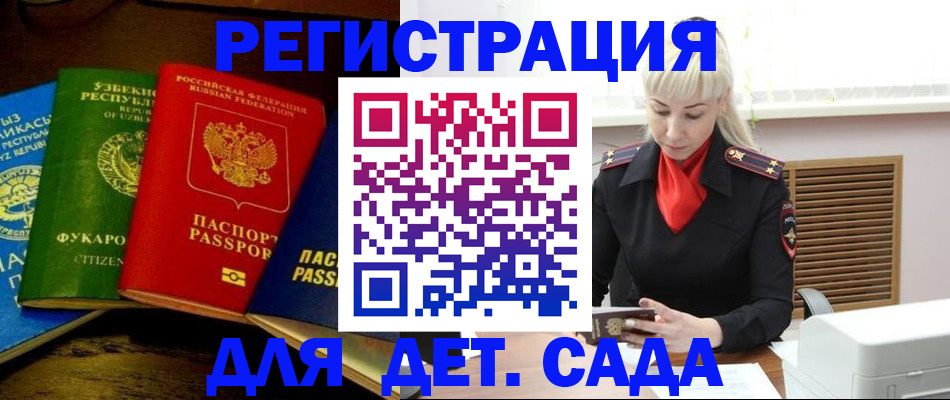 прописка гарантия в Кувандыке